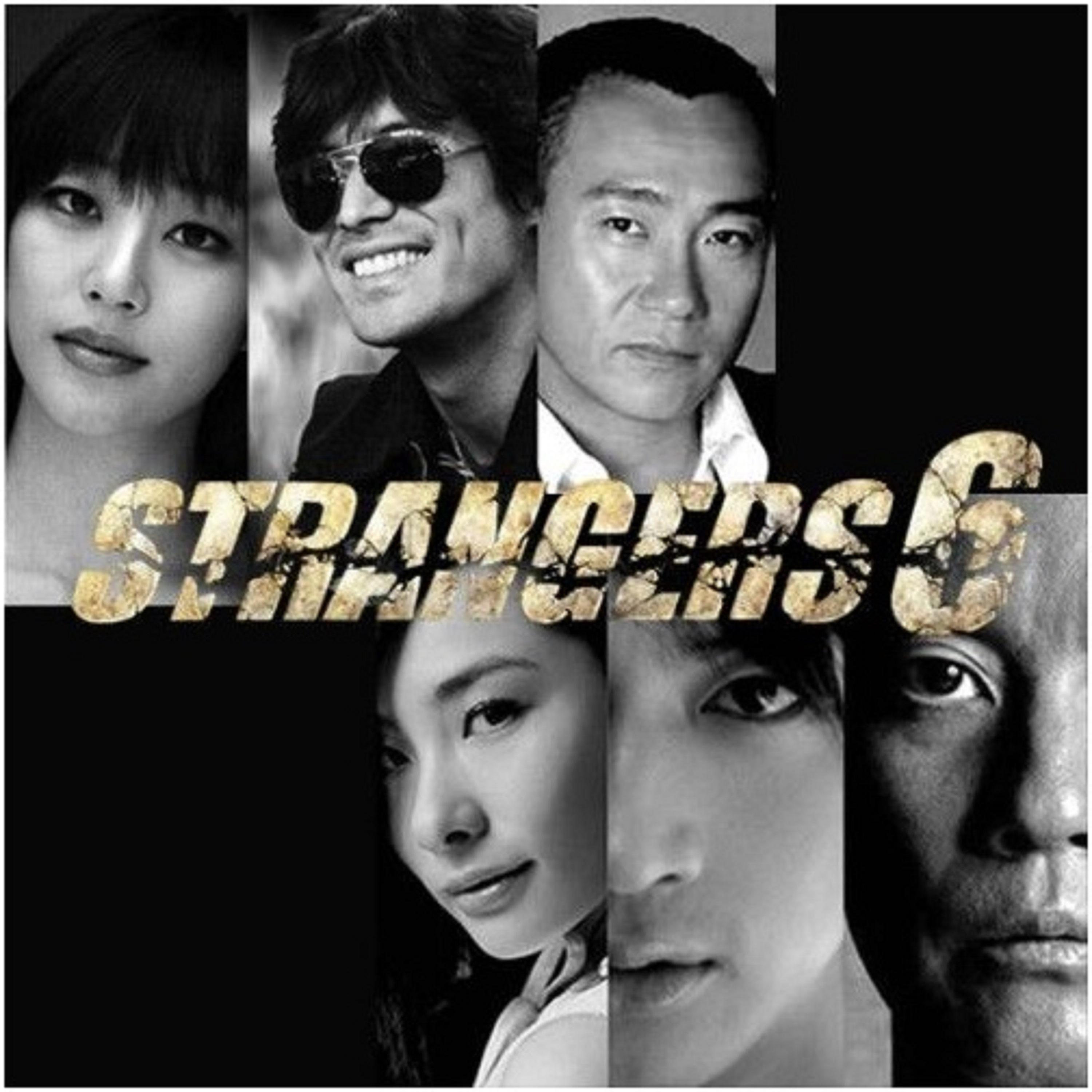 STRANGERS 6 OST Part. 1