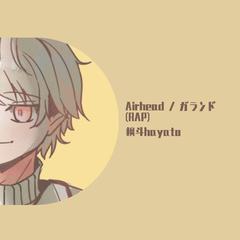 Airhead (RAP付)（翻自 初音ミク）