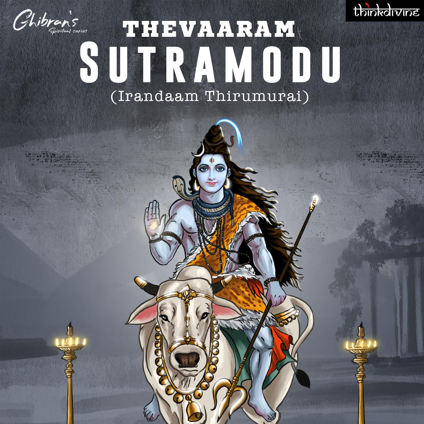 Thevaaram - Sutramodu (Irandaam Thirumurai) (From "Ghibran's Spiritual Series")