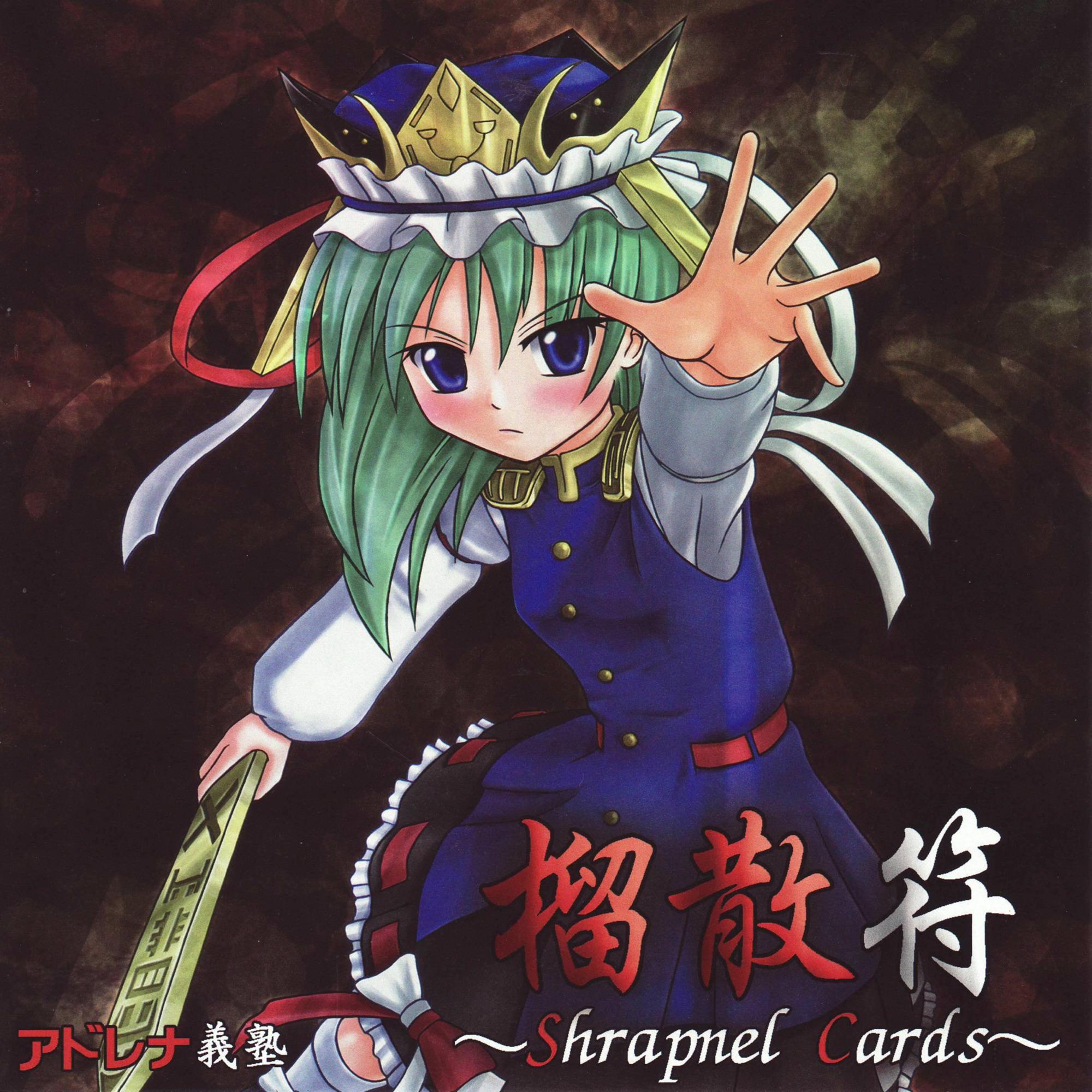榴散符 ～Shrapnel Cards～
