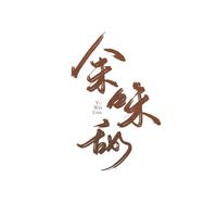 原版伴奏 《情若》-沐风 伴奏