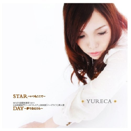 STAR~いつもここで~