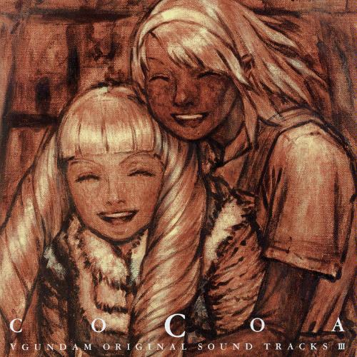 ∀ガンダム オリジナル・サウンドトラック 3 COCOA专辑