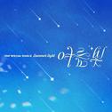 여름 빛 (Summer Light)专辑