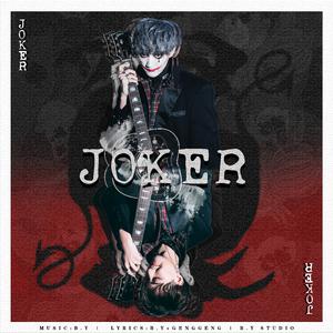 赵晔-Joker 伴奏 （降2半音）