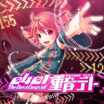 命短し恋せよ乙女