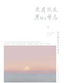 【2017HB2东篱】