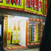 R指定 (feat. 重音テト)