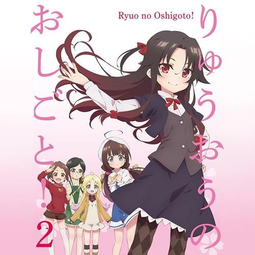 りゅうおうのおしごと! キャラクターソングCD1