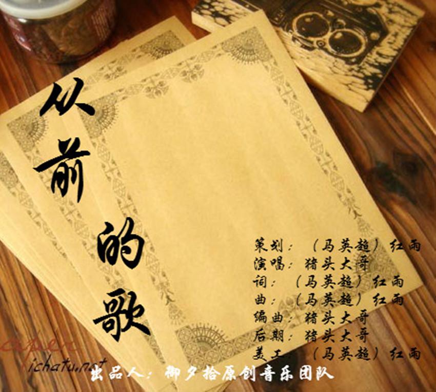 御夕拾&从前的歌