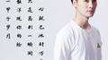 Chen专辑