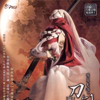 (霹雳)醉寒江 绮罗生&意琦行