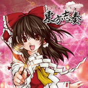 東方志奏 6th spell-undesigned emotion