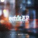 emit EP专辑