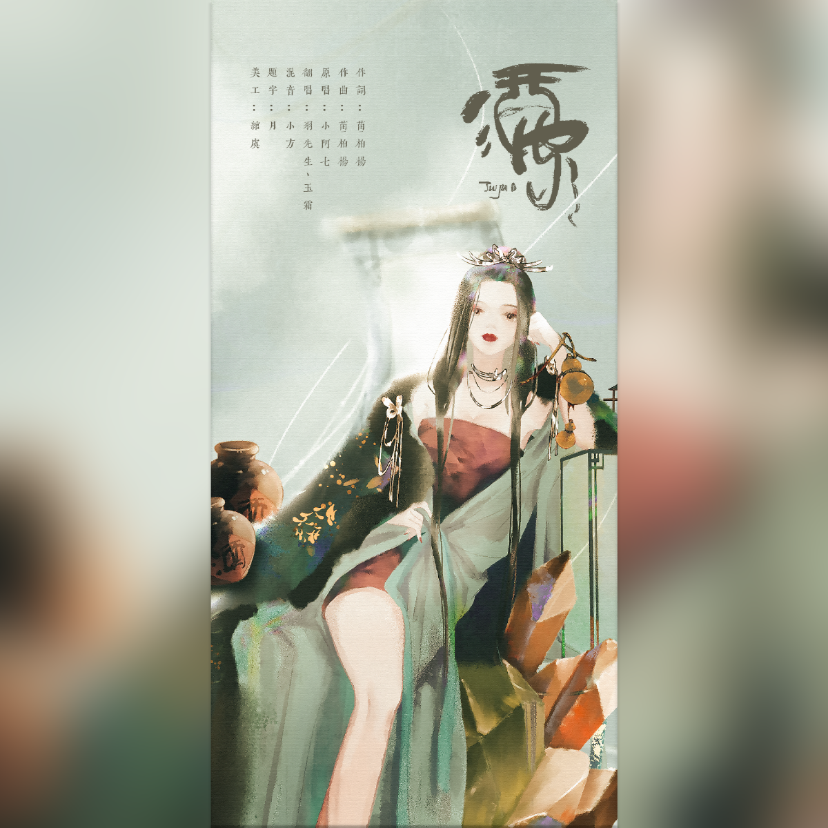 酒家