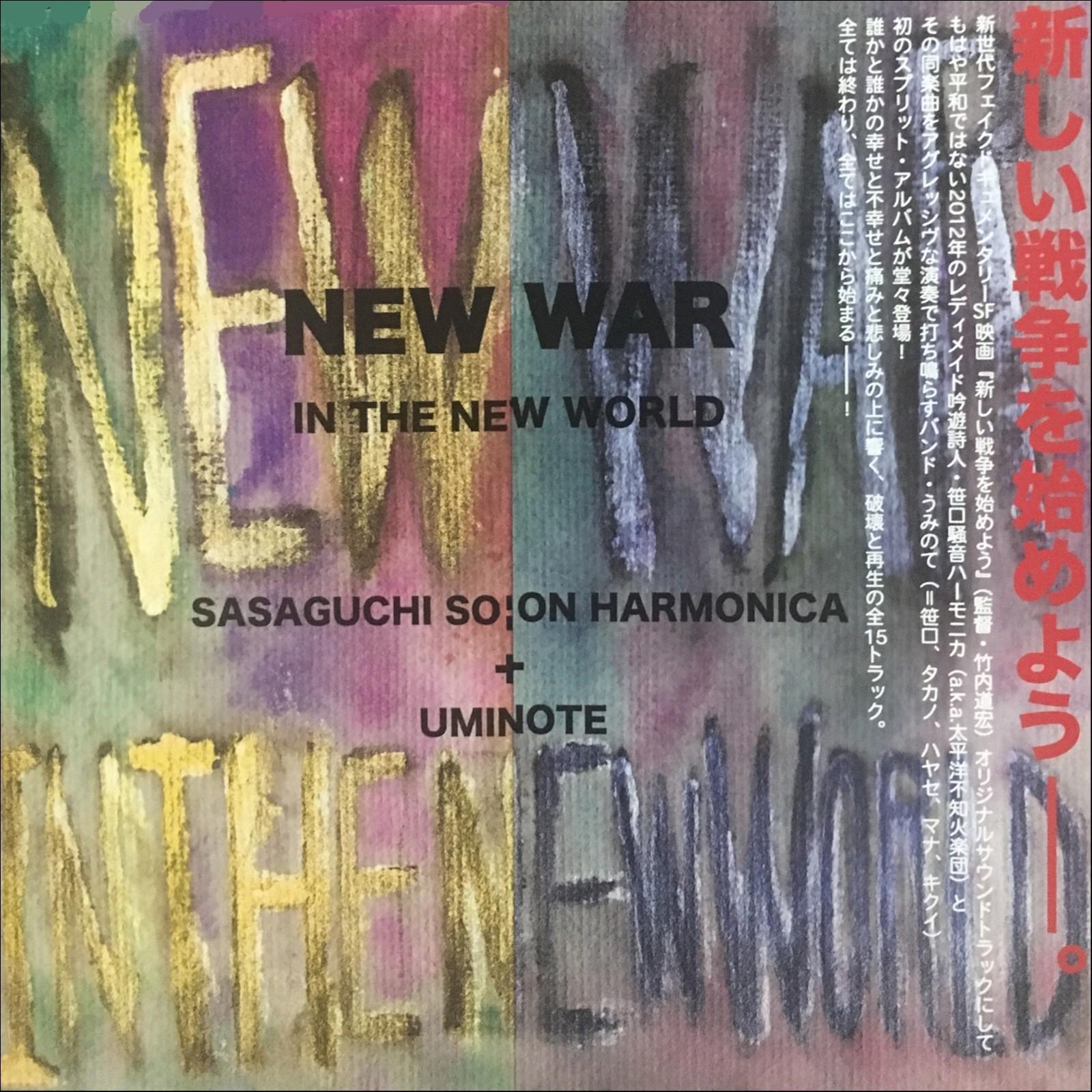 NEW WAR IN THE NEW WORLD