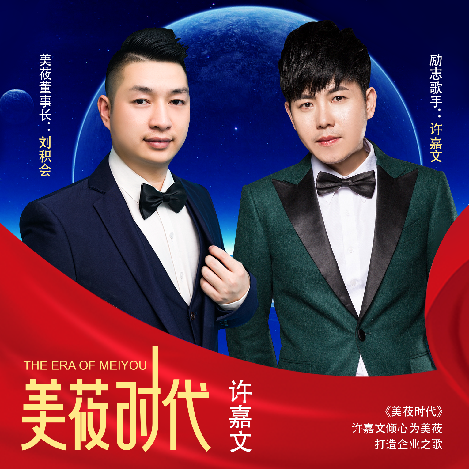 美莜时代
