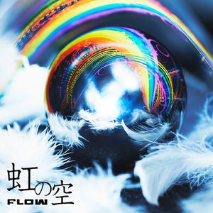 FLOW - 虹の空 （降2半音）