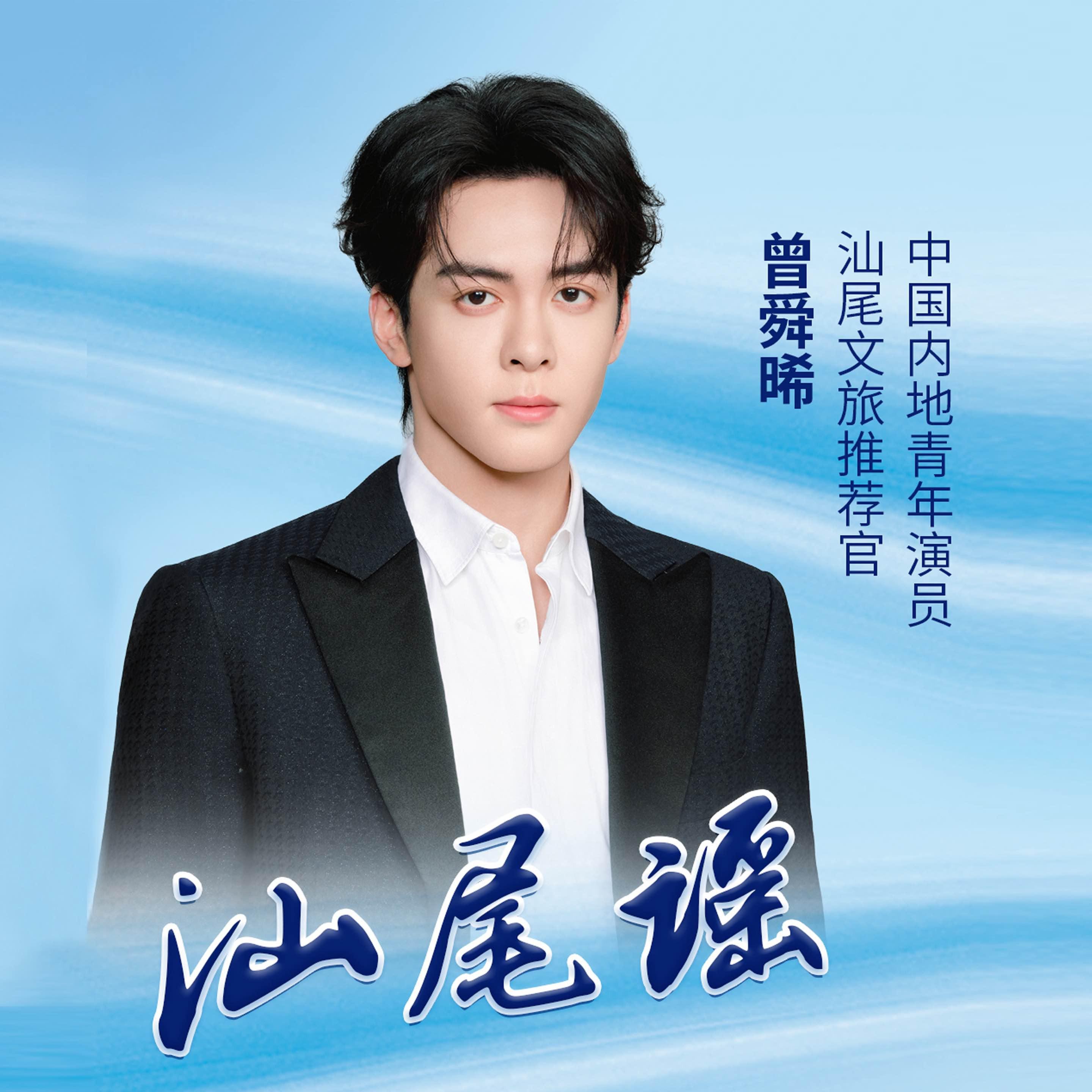 汕尾谣专辑