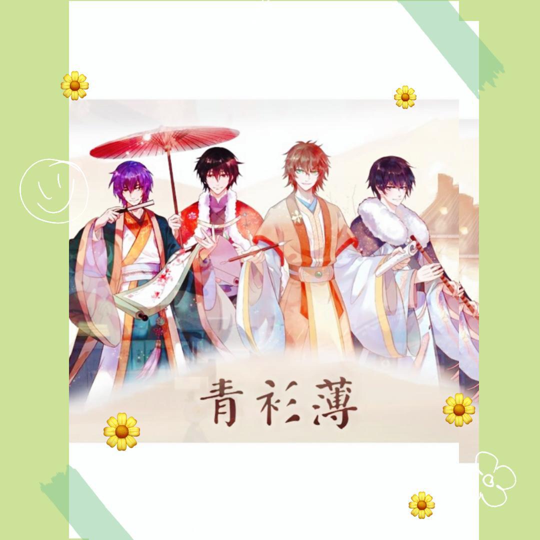 青衫楚楚专辑