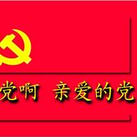 都市苍狼 - 党啊亲爱的党(原版立体声伴奏)