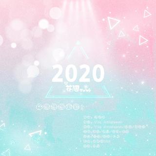 硬糖少女303～看好你们哦