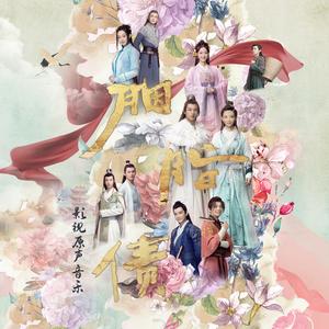 胭脂债 影视原声专辑