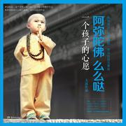 阿弥陀佛么么哒(女版)