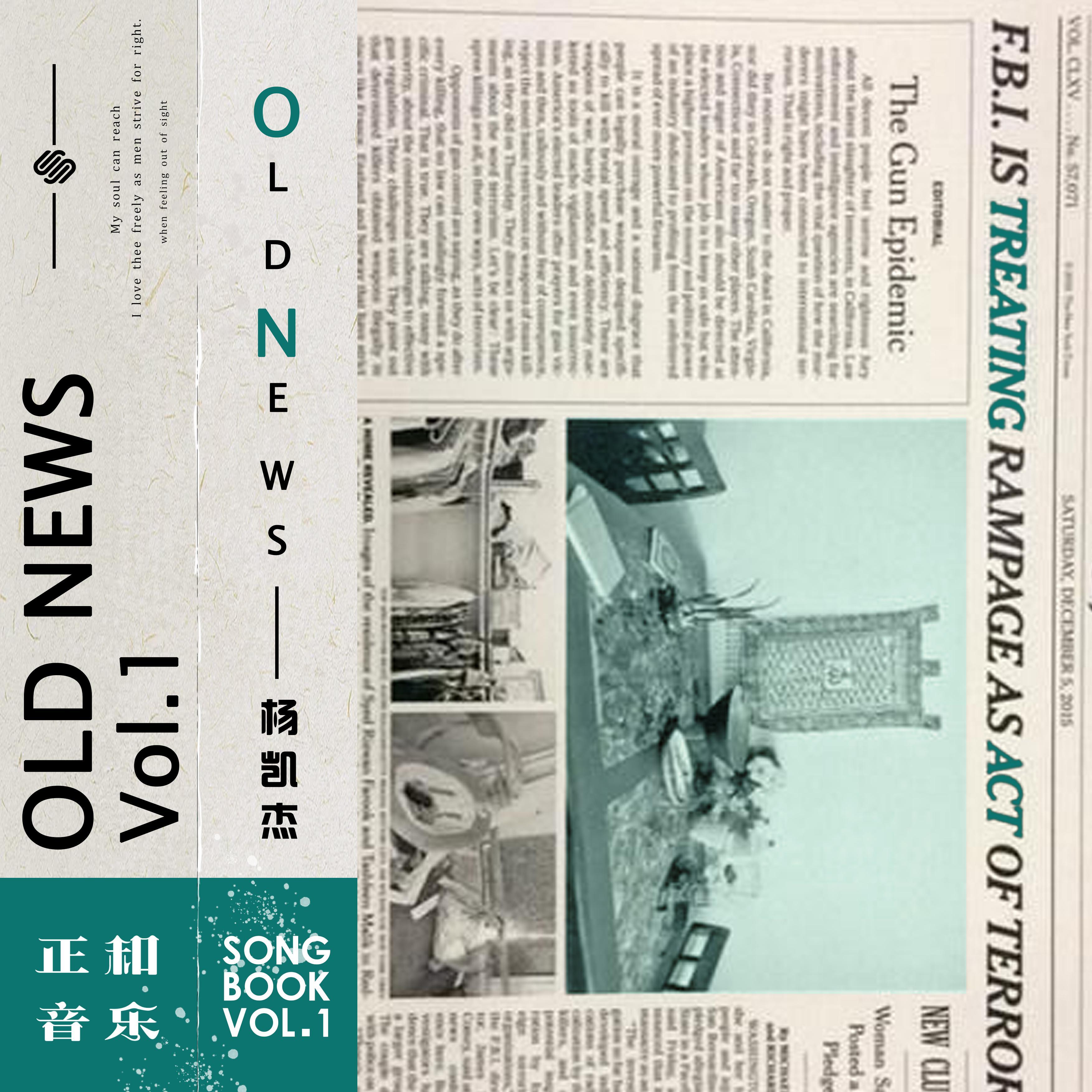 old news