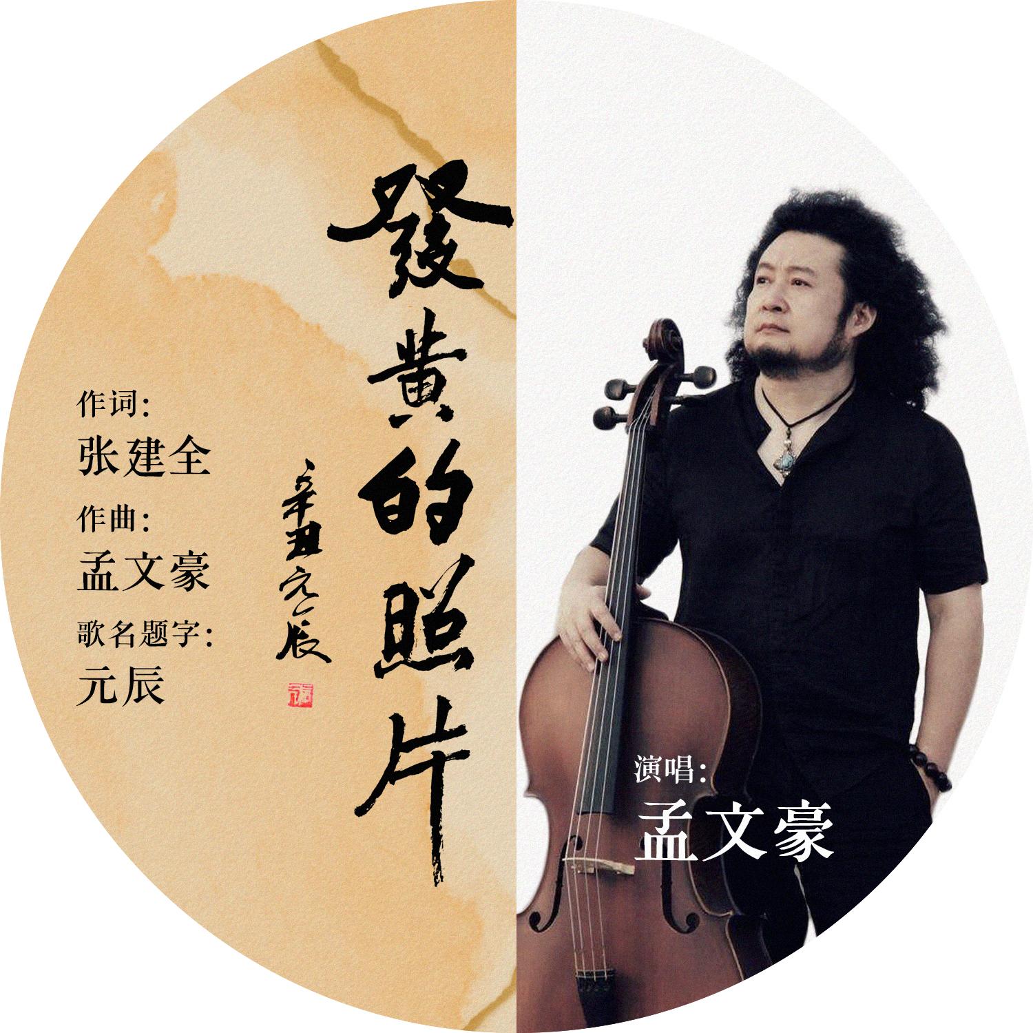 发黄的照片