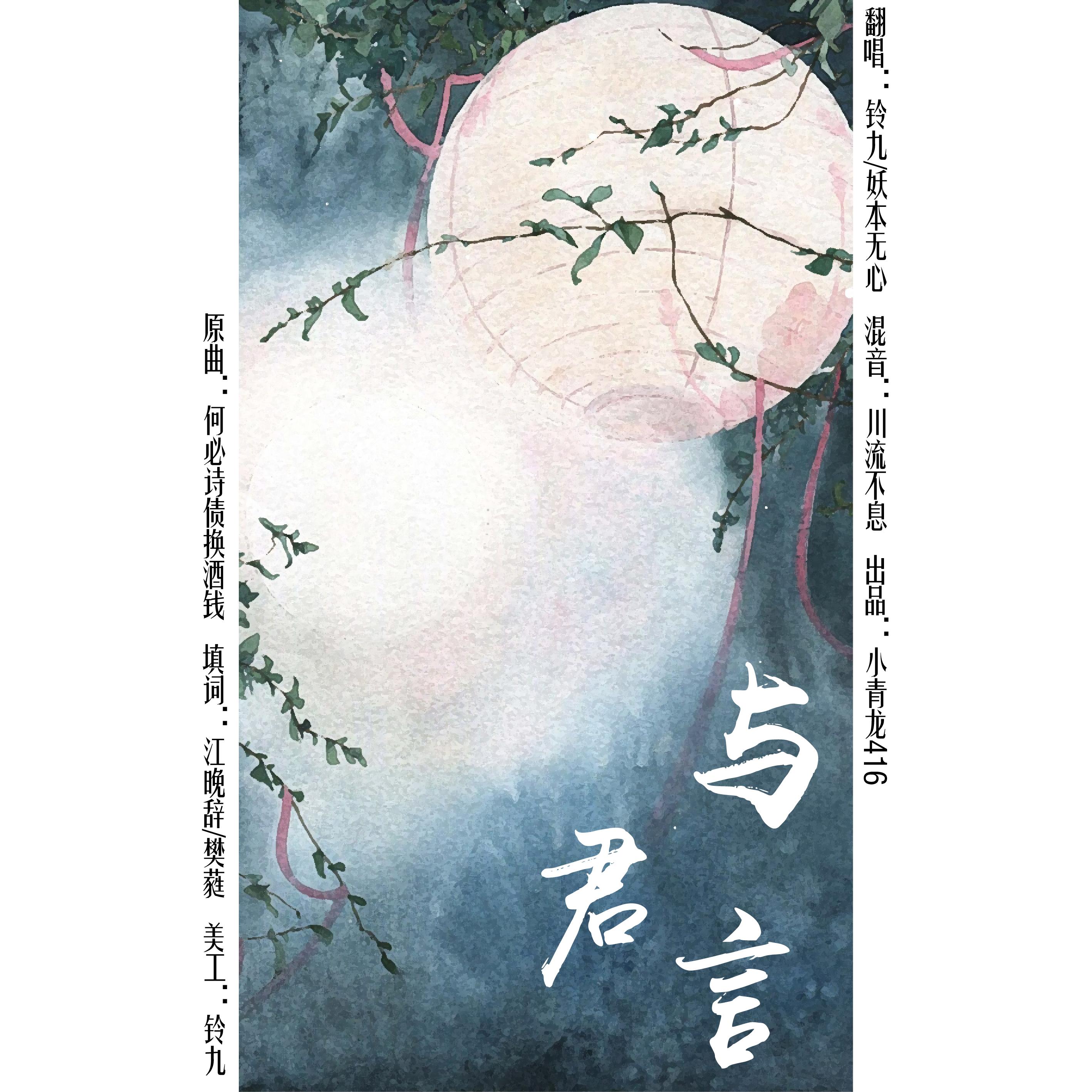 与君言-朱一龙应援曲