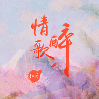 草原上姑娘敖包来相会 (晓依缺男伴奏)