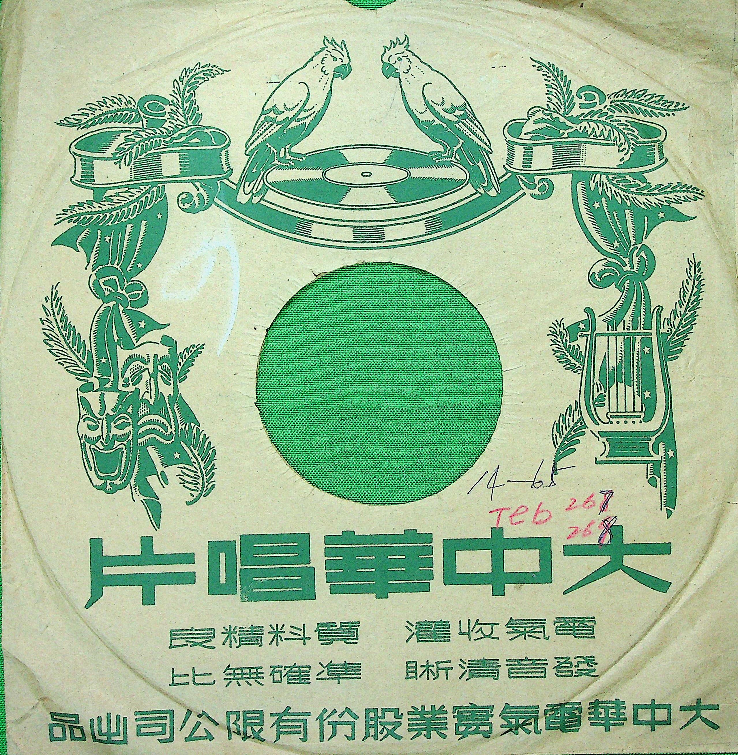 摩登伽女
