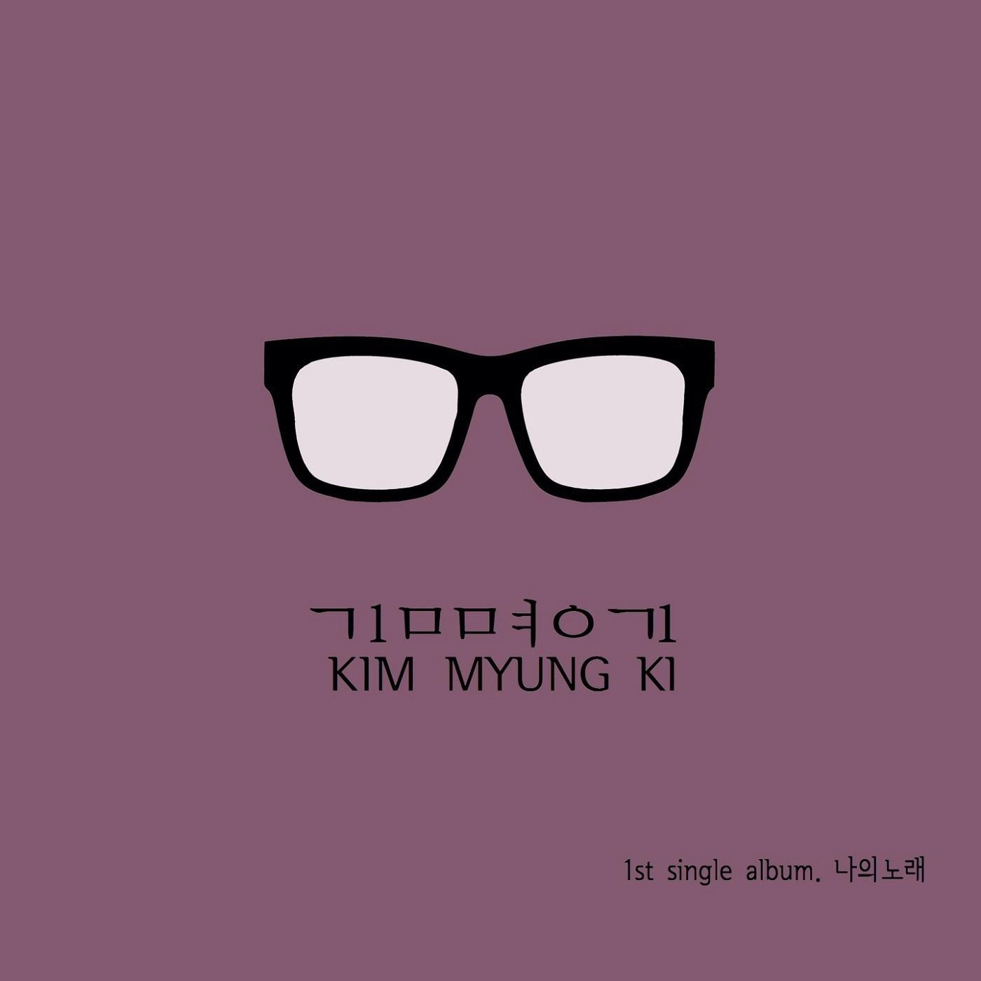 나의노래