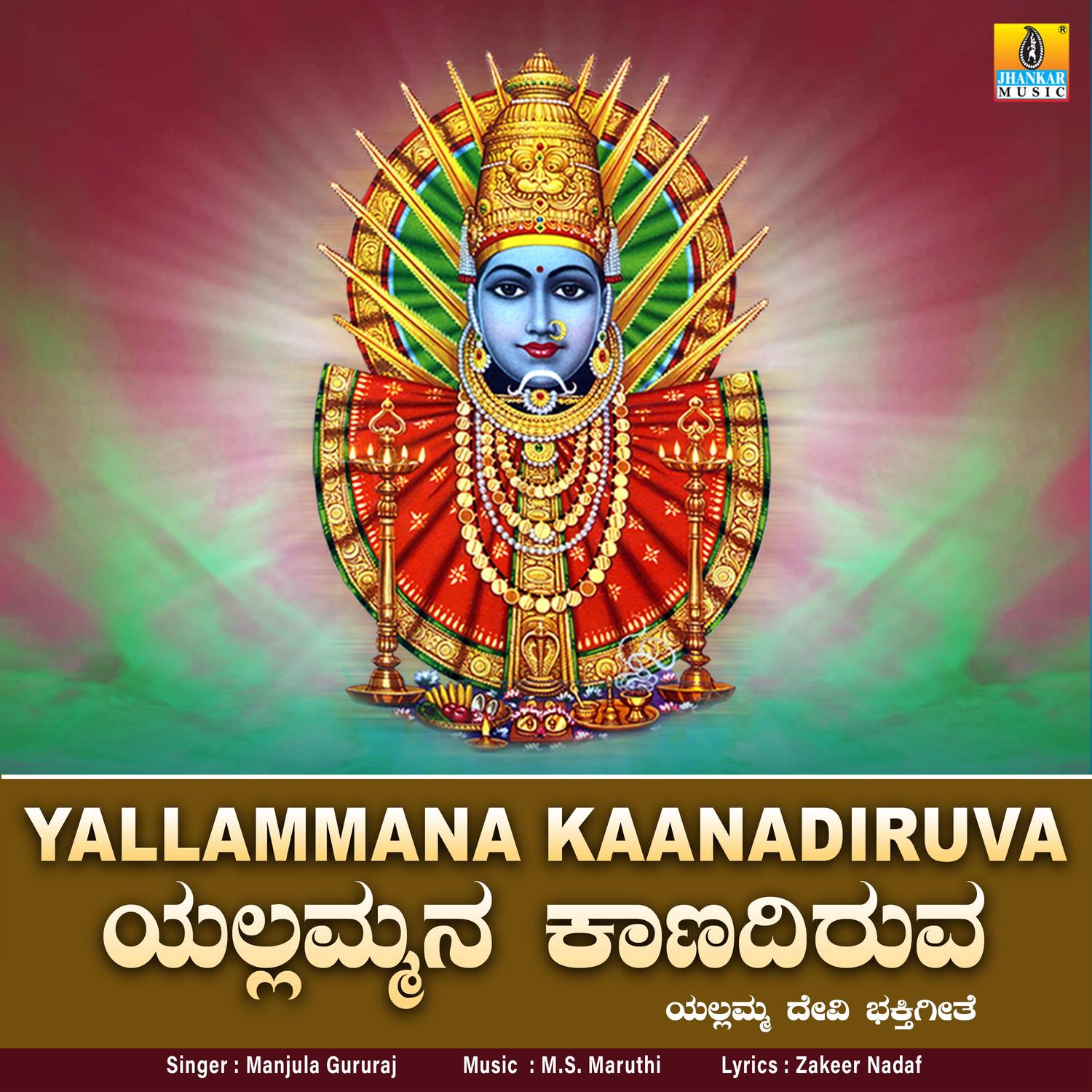 Yallammana Kaanadiruva - Single