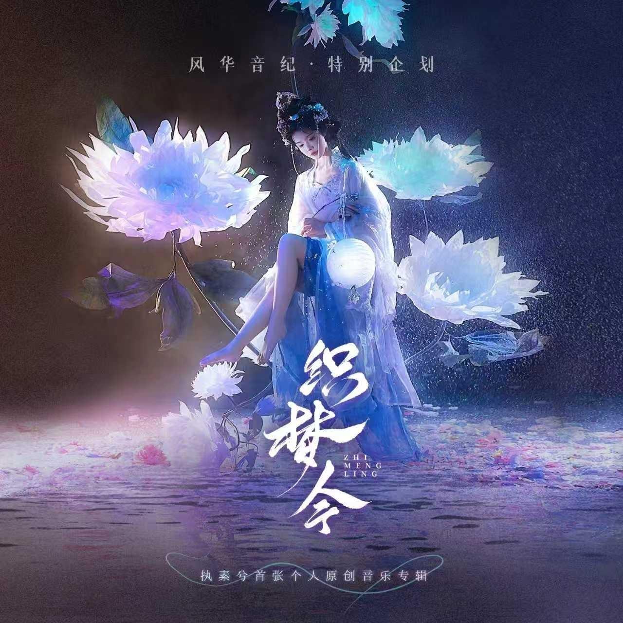 织梦令