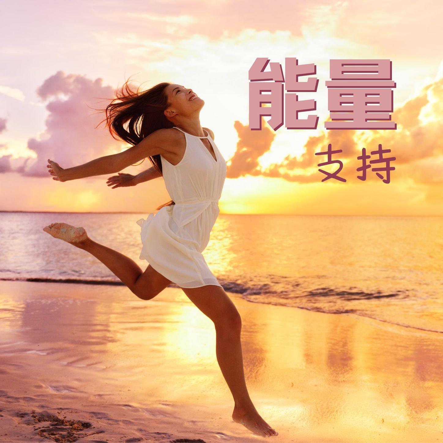 舒缓的音乐 - 血清素补充剂/背景音/治愈系BGM - 单曲 - 网易云音乐