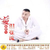 为什么爱你不能相守 女版伴奏