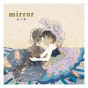 mirror (通常盤)专辑