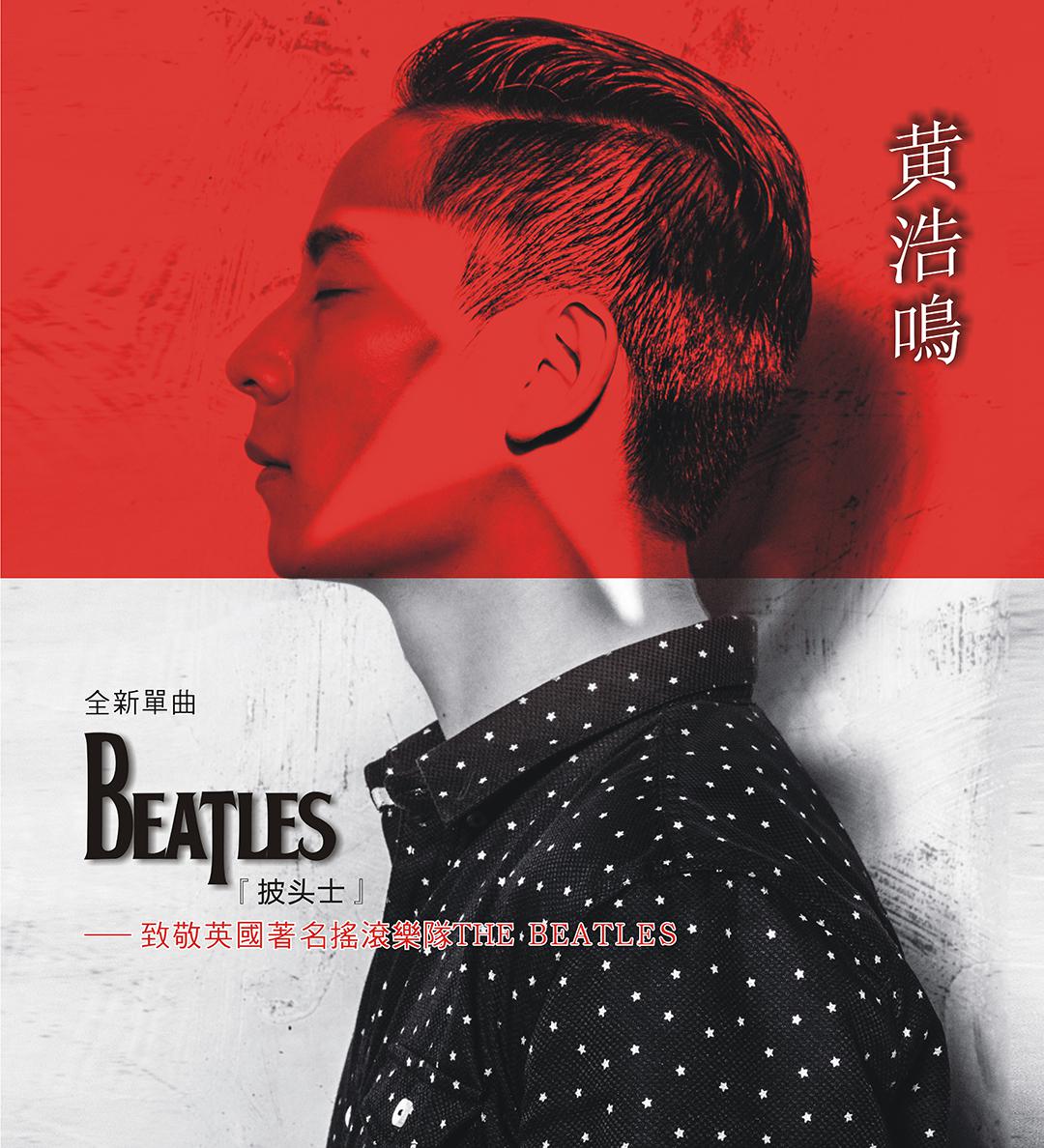 披头士（Beatles）专辑