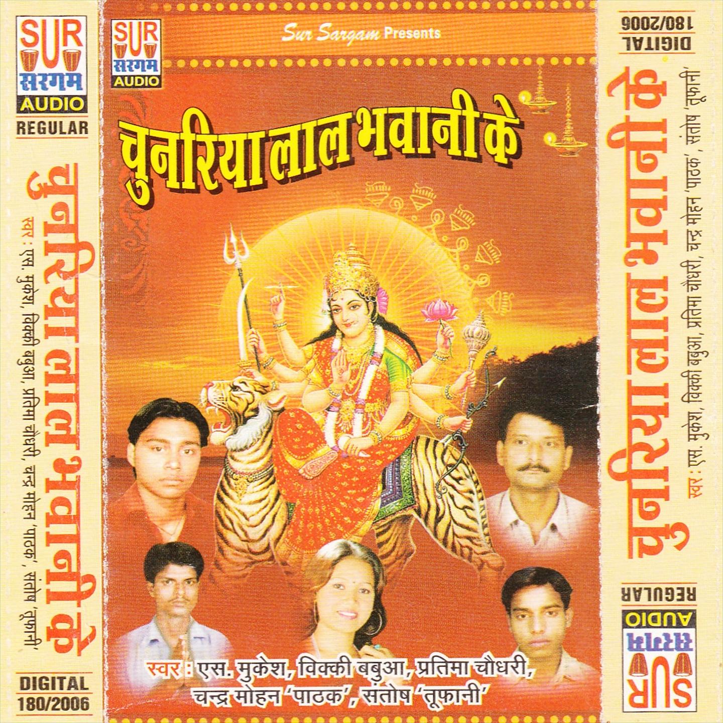 Chunariya Laal Bhavani Ke专辑