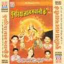 Chunariya Laal Bhavani Ke专辑