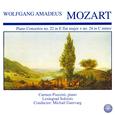 Mozart: Concerto for Piano and Orchestra No. 22 in E Flat Major, KV 482 - Concerto for Piano and Orc