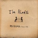 I’m Alone专辑