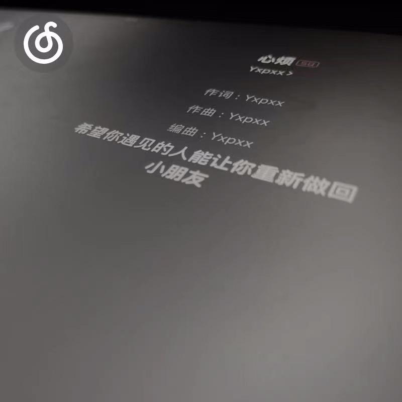 无法释怀V1