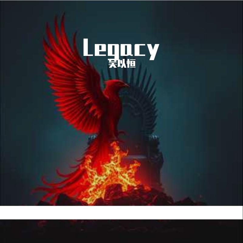 Legacy - 吴以恒 - 单曲 - 网易云音乐