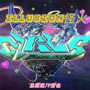 Illusion怪火