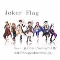 Joker Flag专辑