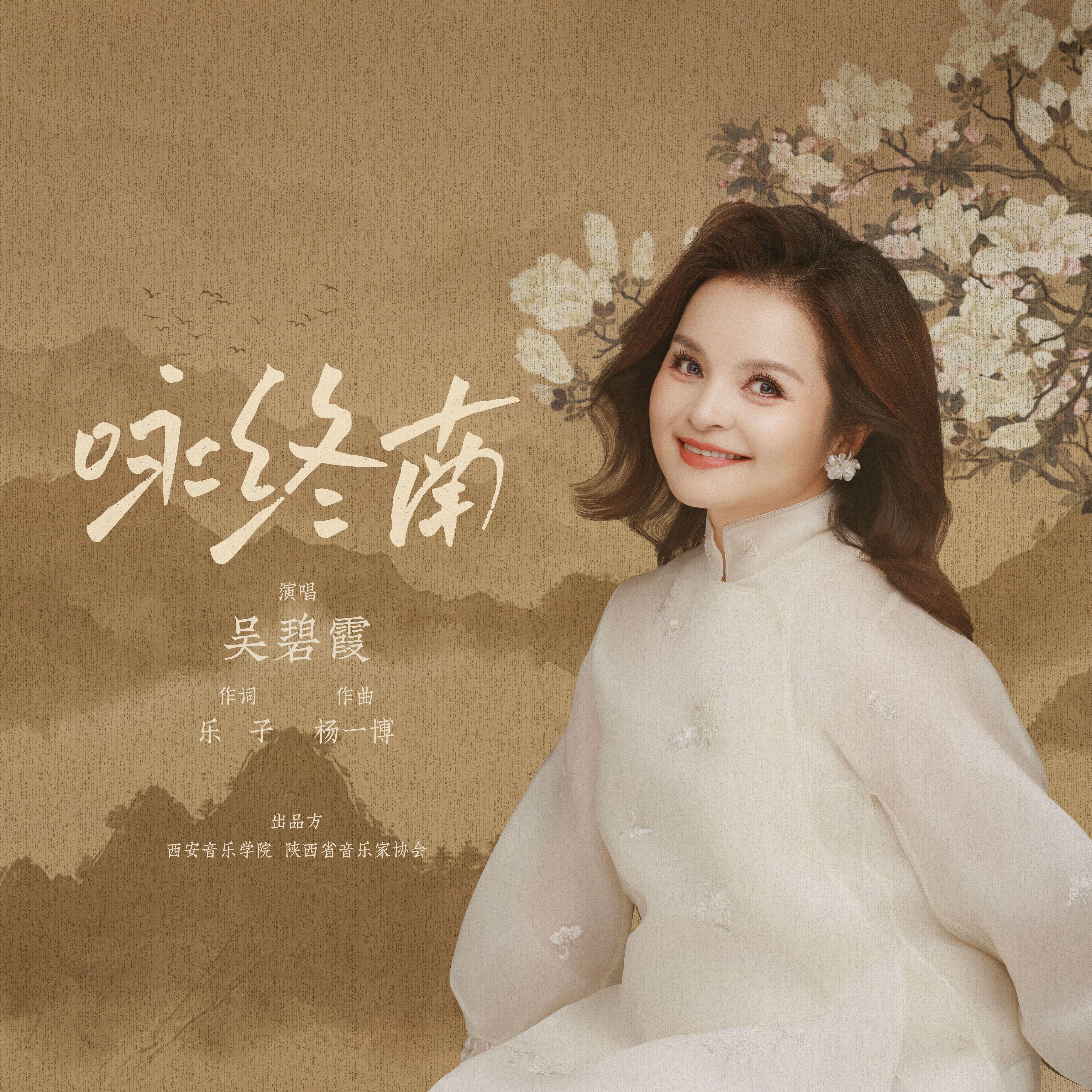 咏终南