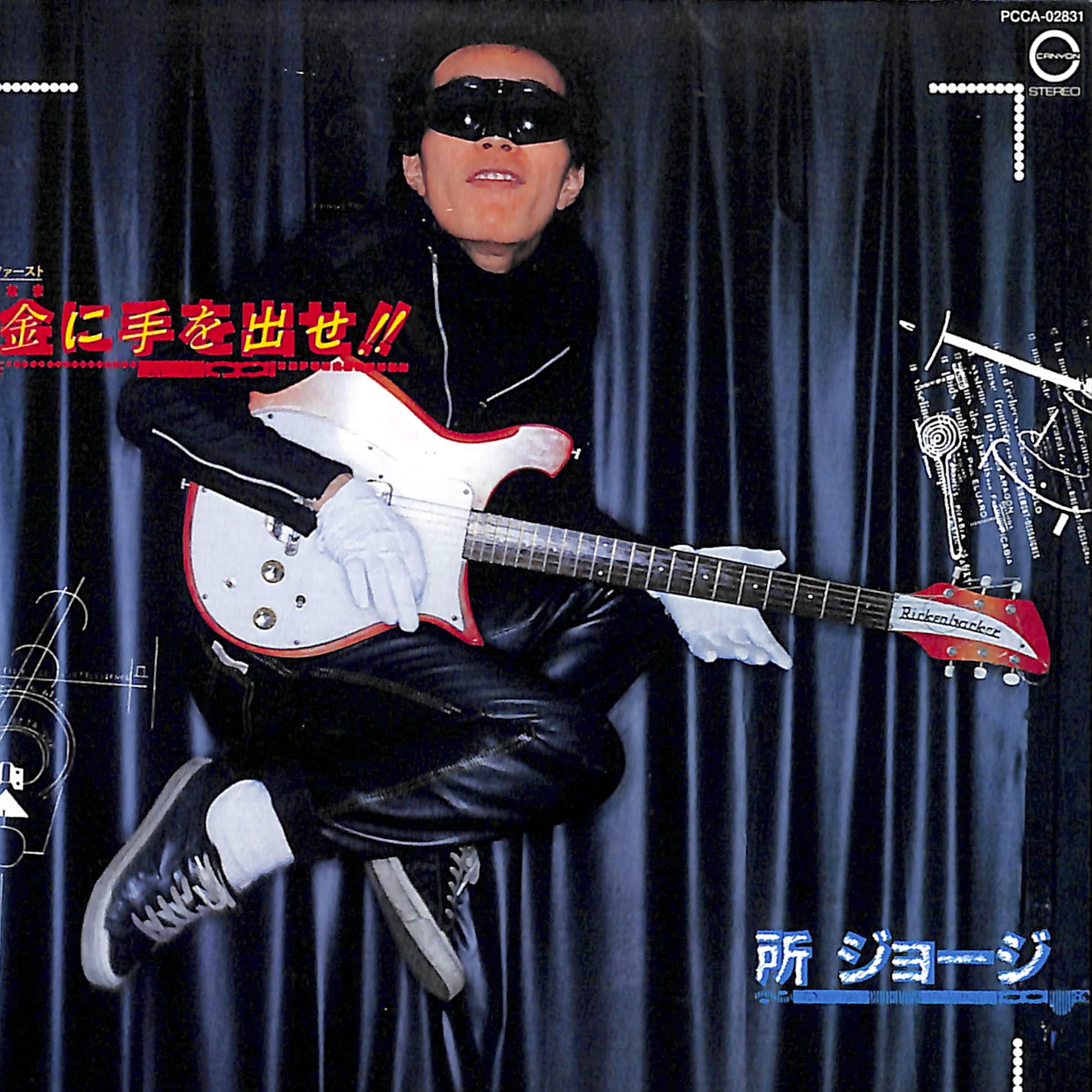 現金に手を出せ!!
